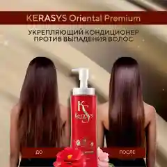 Кондиционер-бальзам для волос Kerasys Ориентал, укрепляющий, 470 мл
