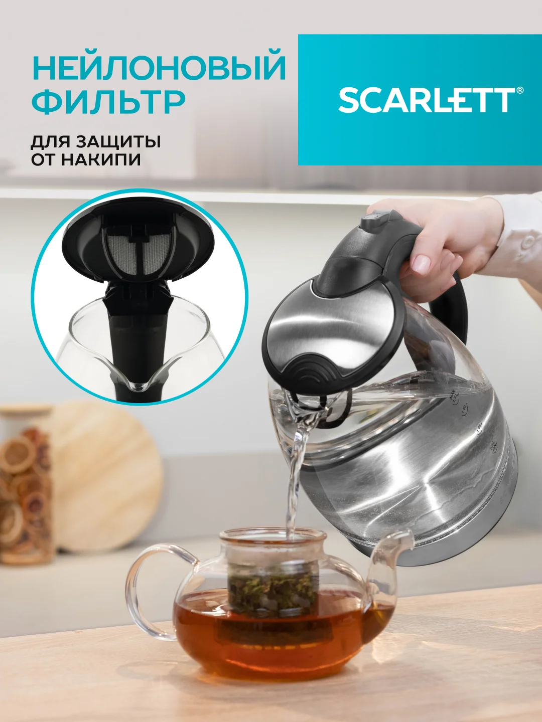 Электрический чайник SCARLETT SC-EK27G91, стекло, 2200 Вт, 1.7 л, серебристый/черный