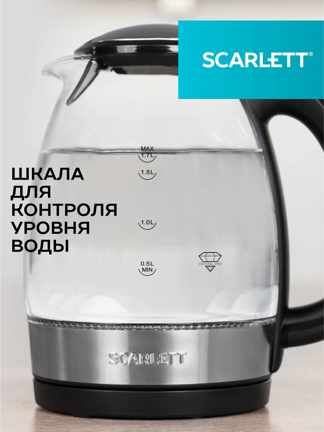 Электрический чайник SCARLETT SC-EK27G91, стекло, 2200 Вт, 1.7 л, серебристый/черный