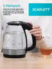 Электрический чайник SCARLETT SC-EK27G91, стекло, 2200 Вт, 1.7 л, серебристый/черный