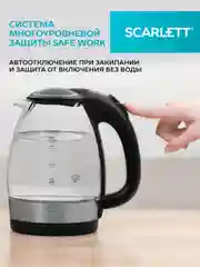 Электрический чайник SCARLETT SC-EK27G91, стекло, 2200 Вт, 1.7 л, серебристый/черный