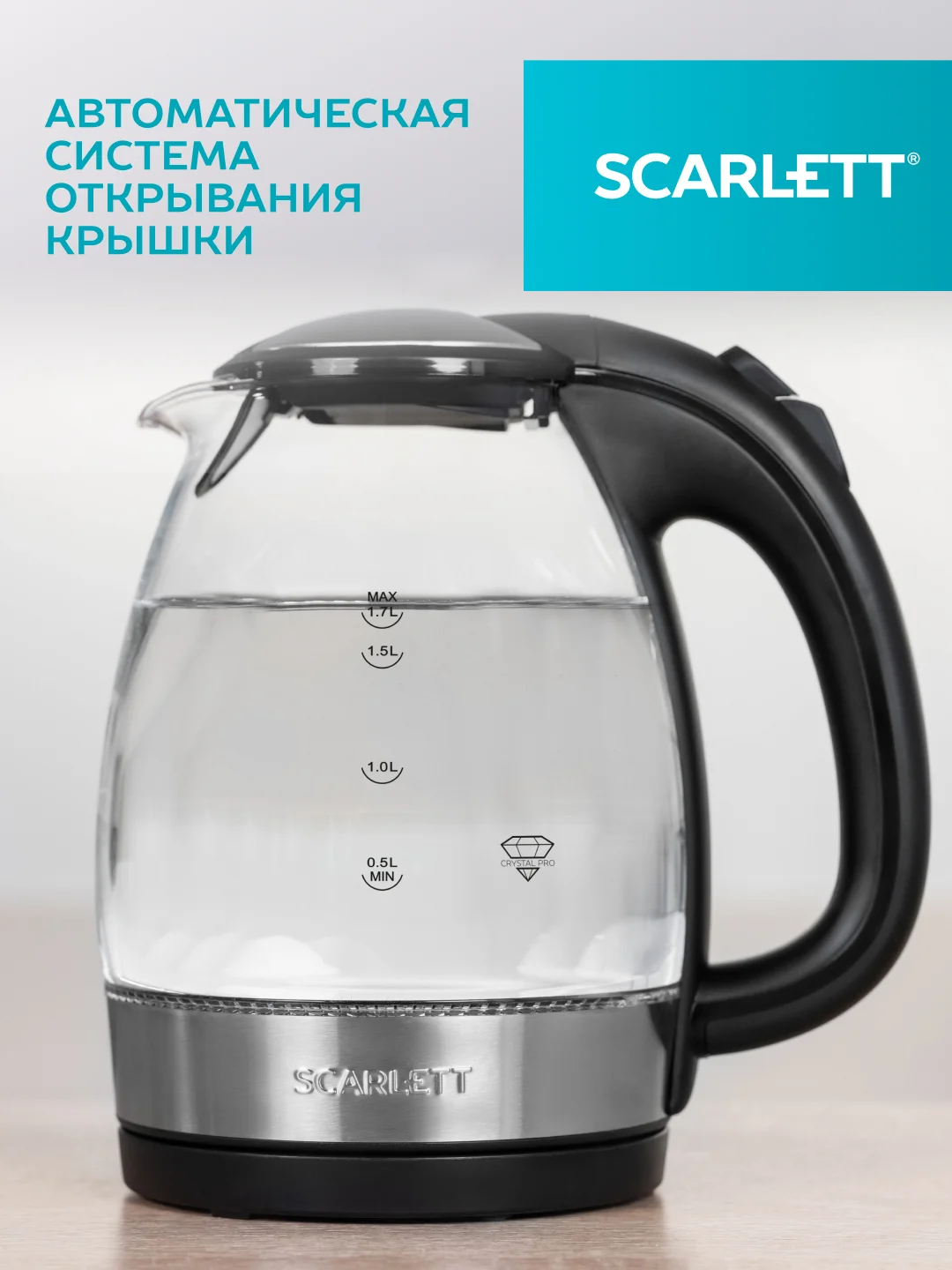 Электрический чайник SCARLETT SC-EK27G91, стекло, 2200 Вт, 1.7 л, серебристый/черный