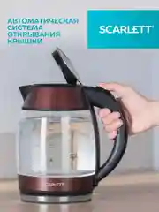Электрический чайник SCARLETT SC-EK27G100, стекло, черный, 1.7 л, 2200 Вт
