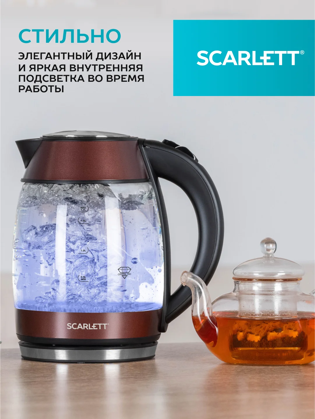 Электрический чайник SCARLETT SC-EK27G100, стекло, черный, 1.7 л, 2200 Вт