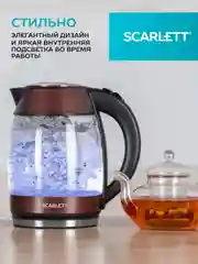 Электрический чайник SCARLETT SC-EK27G100, стекло, черный, 1.7 л, 2200 Вт