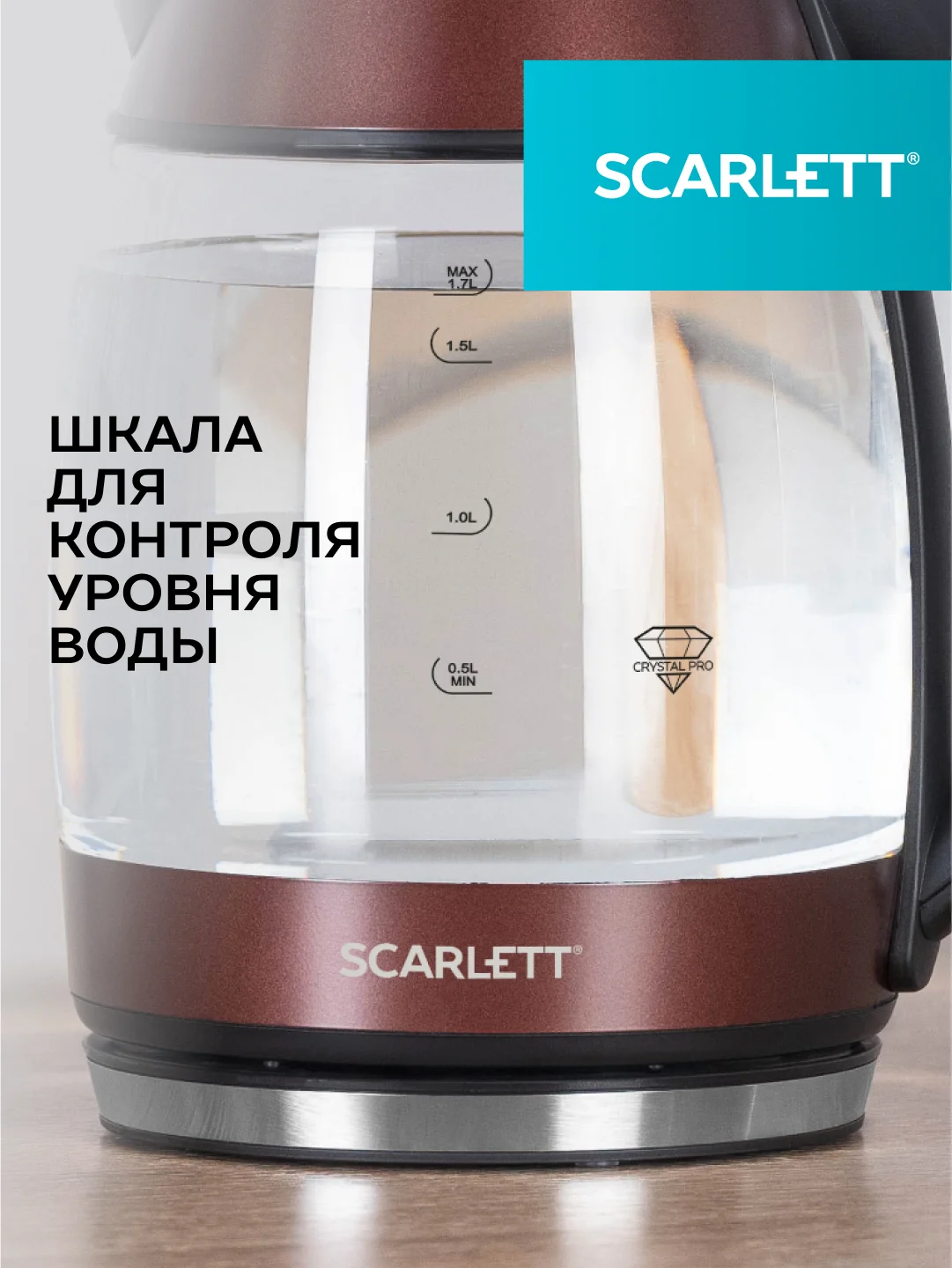 Электрический чайник SCARLETT SC-EK27G100, стекло, черный, 1.7 л, 2200 Вт