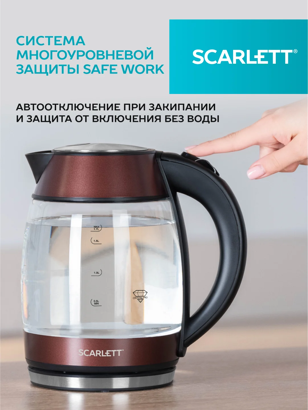 Электрический чайник SCARLETT SC-EK27G100, стекло, черный, 1.7 л, 2200 Вт