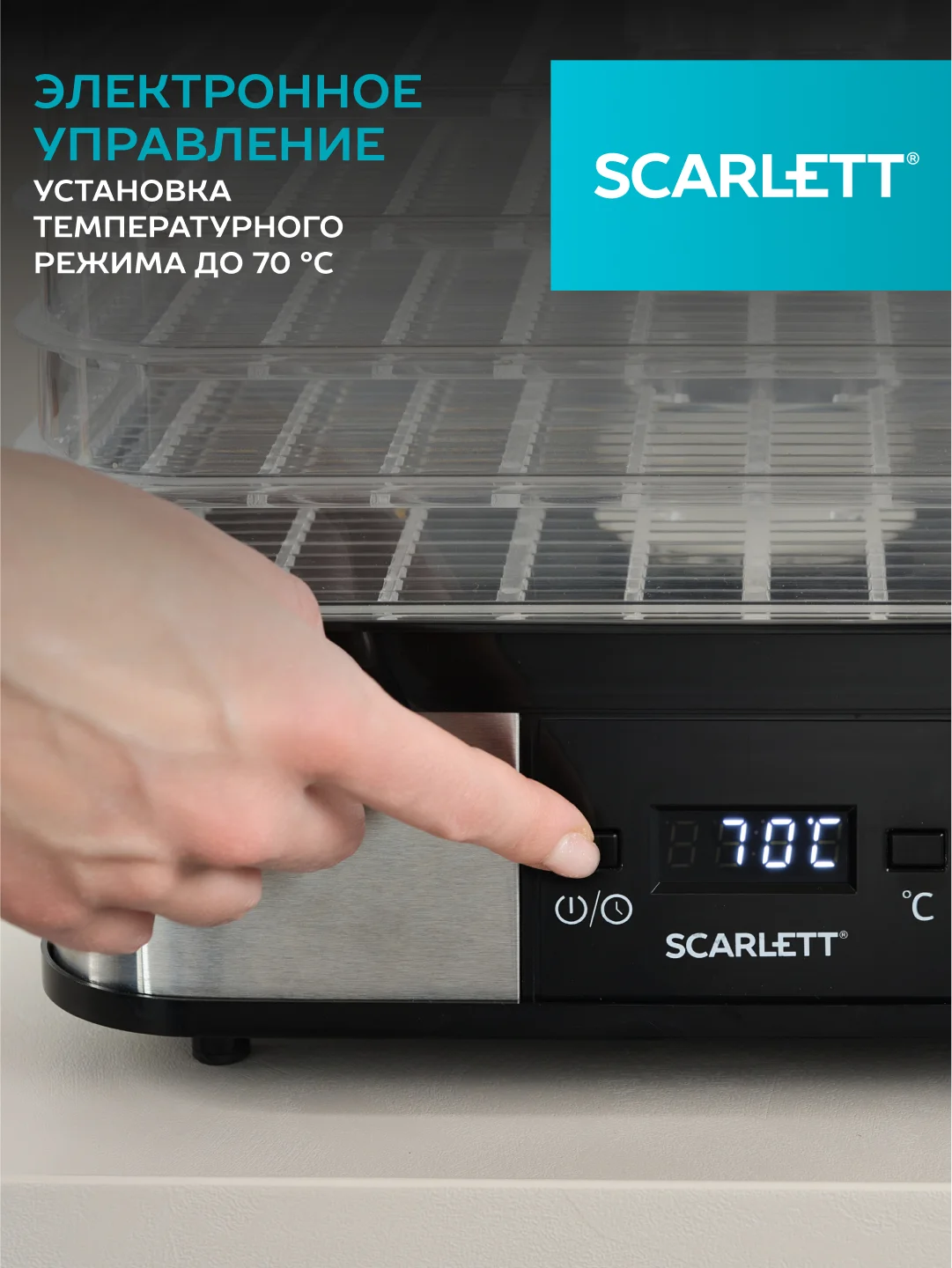 Сушилка для овощей и фруктов SCARLETT SC-FD421T19, 245 Вт, 5 поддонов, серебристый/черный