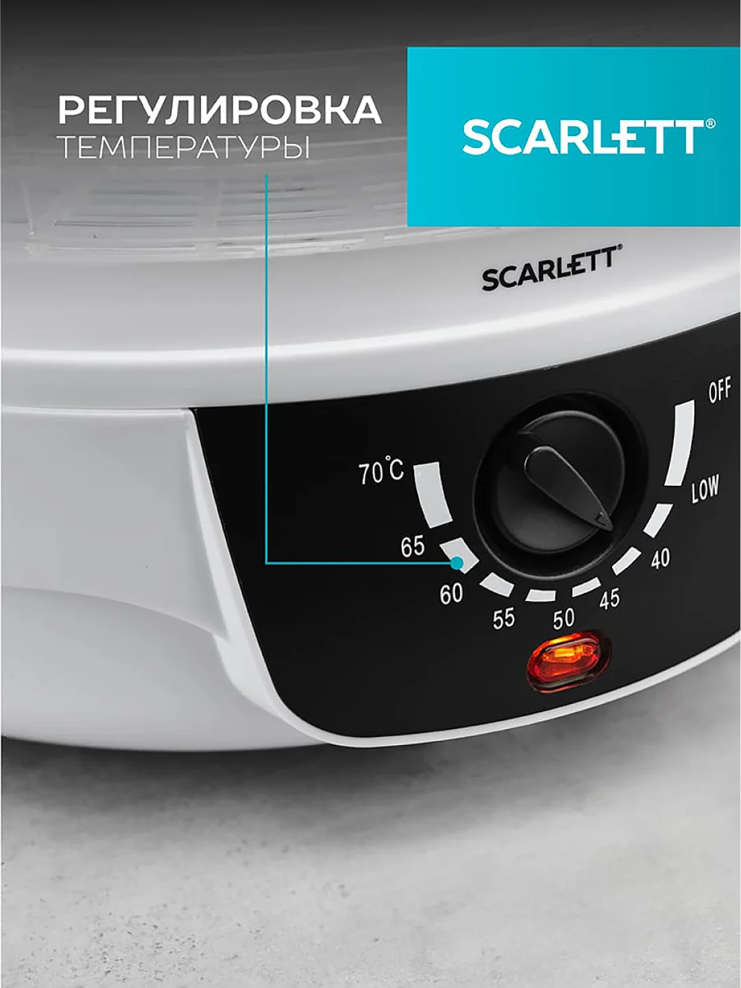 Сушилка для овощей SCARLETT SC-FD421004, 250 Вт, 5 поддонов, белый