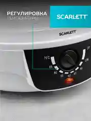 Сушилка для овощей SCARLETT SC-FD421004, 250 Вт, 5 поддонов, белый