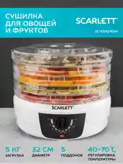 Сушилка для овощей SCARLETT SC-FD421004, 250 Вт, 5 поддонов, белый