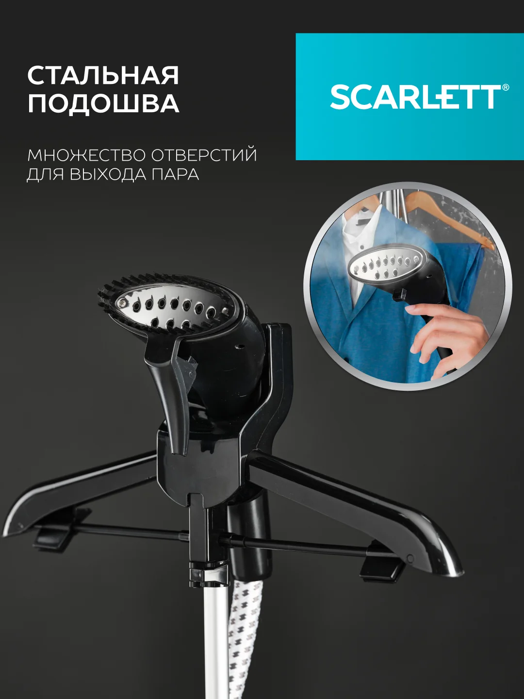 Отпариватель вертикальный SCARLETT SC-GS130S08, 1950 Вт, белый