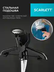 Отпариватель вертикальный SCARLETT SC-GS130S08, 1950 Вт, белый