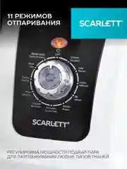 Отпариватель вертикальный SCARLETT SC-GS130S08, 1950 Вт, белый