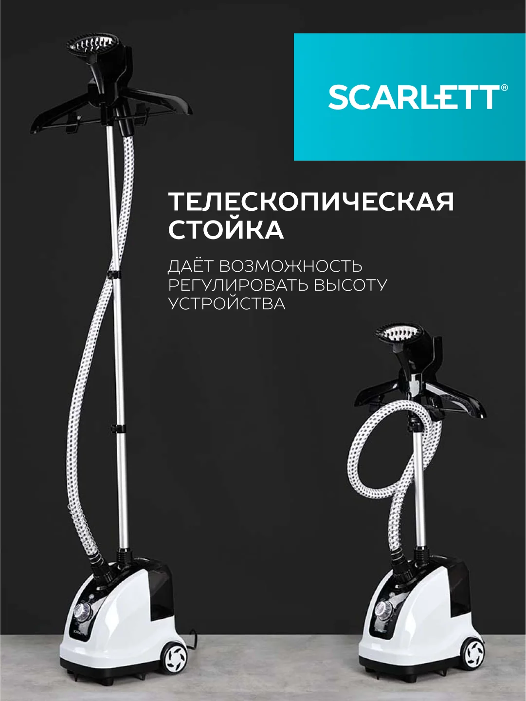 Отпариватель вертикальный SCARLETT SC-GS130S08, 1950 Вт, белый