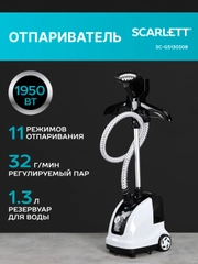 Отпариватель вертикальный SCARLETT SC-GS130S08, 1950 Вт, белый
