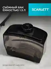 Отпариватель вертикальный SCARLETT SC-GS130S08, 1950 Вт, белый