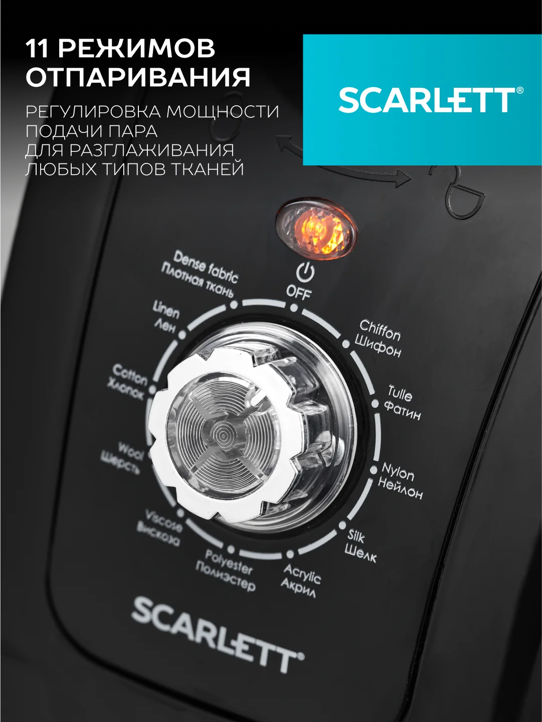 Отпариватель вертикальный SCARLETT SC-GS130S10, черный, 1950 Вт