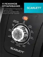 Отпариватель вертикальный SCARLETT SC-GS130S10, черный, 1950 Вт
