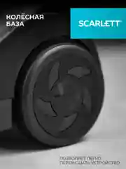 Отпариватель вертикальный SCARLETT SC-GS130S10, черный, 1950 Вт