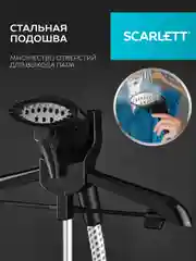 Отпариватель вертикальный SCARLETT SC-GS130S10, черный, 1950 Вт