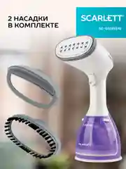 Отпариватель ручной SCARLETT SC-GS135S10, 1500 Вт, фиолетовый