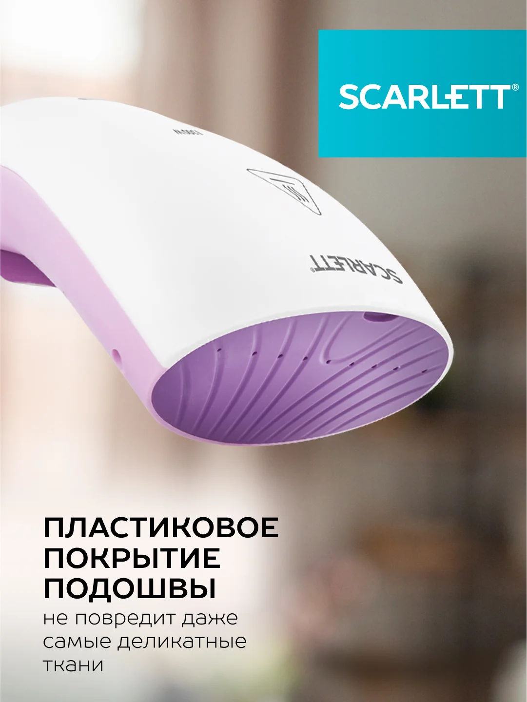 Отпариватель ручной SCARLETT SC-GS135S11, 1400 Вт, фиолетовый