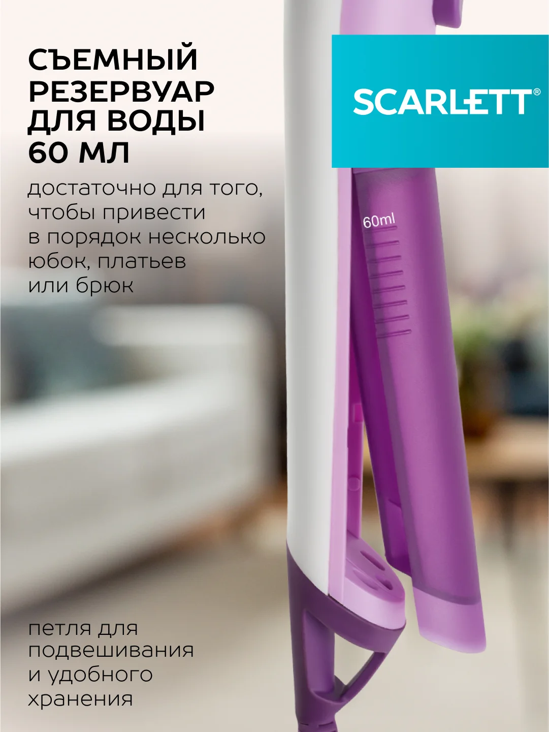 Отпариватель ручной SCARLETT SC-GS135S11, 1400 Вт, фиолетовый