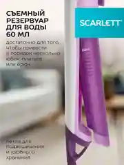 Отпариватель ручной SCARLETT SC-GS135S11, 1400 Вт, фиолетовый