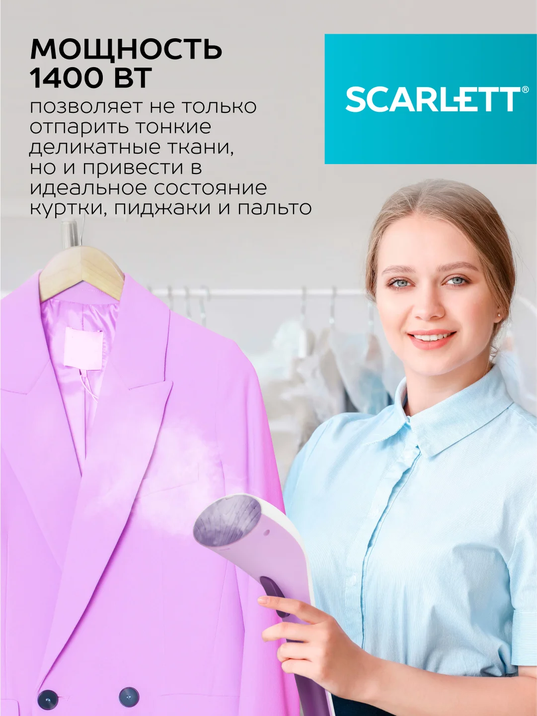 Отпариватель ручной SCARLETT SC-GS135S11, 1400 Вт, фиолетовый