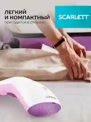 Отпариватель ручной SCARLETT SC-GS135S11, 1400 Вт, фиолетовый