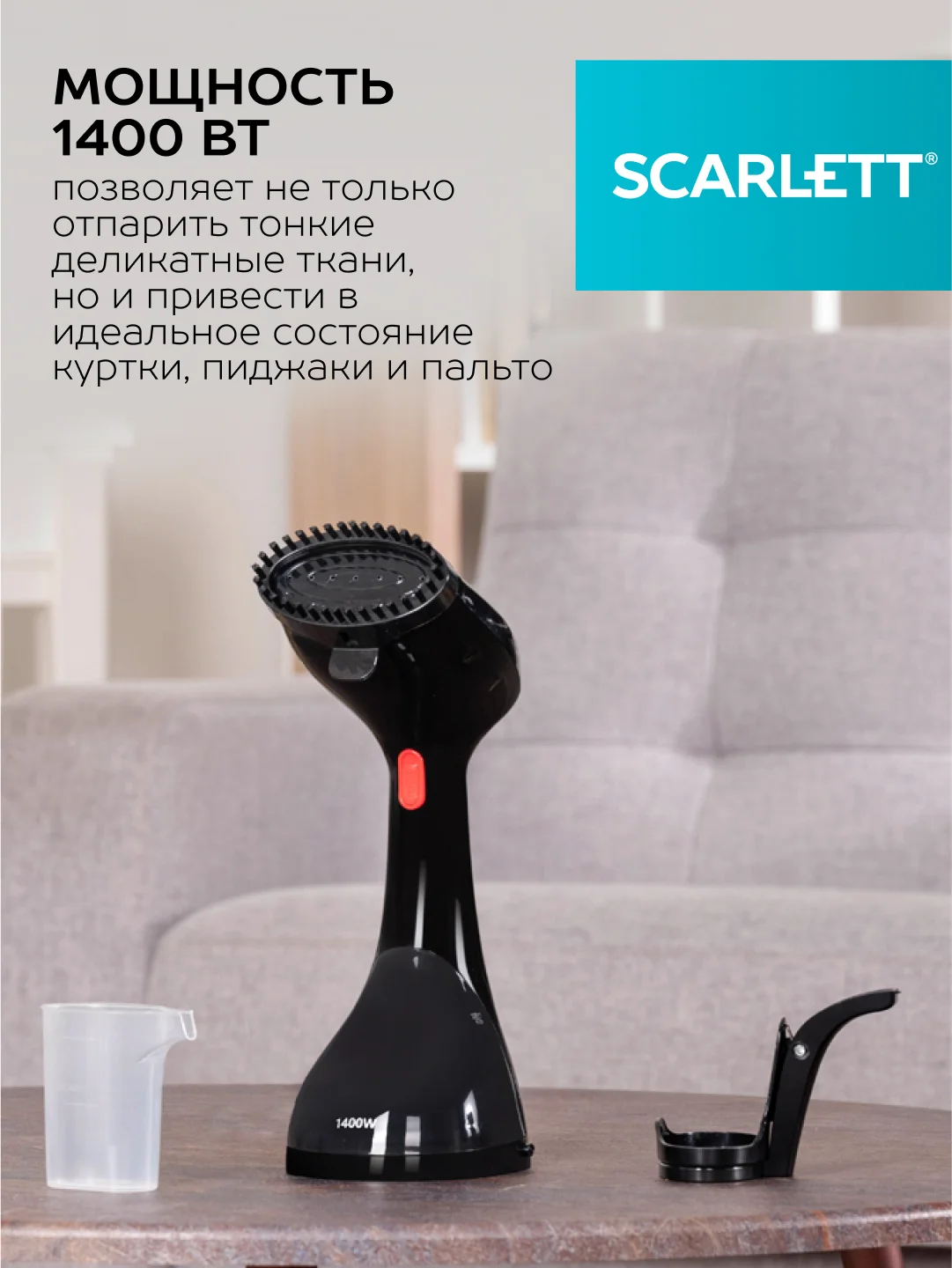Отпариватель ручной SCARLETT SC-GS135S40, 1400 Вт, черный