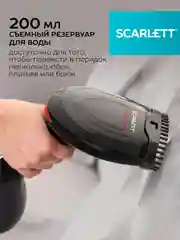 Отпариватель ручной SCARLETT SC-GS135S40, 1400 Вт, черный