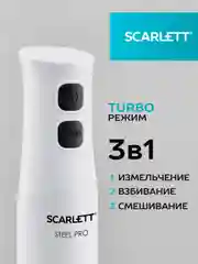 Блендер погружной SCARLETT SC-HB42F06, белый, 850 Вт