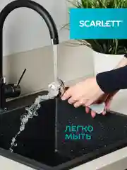 Блендер погружной SCARLETT SC-HB42F06, белый, 850 Вт
