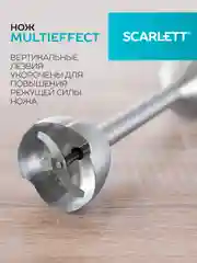 Блендер погружной SCARLETT SC-HB42F40, черный, 2200 Вт