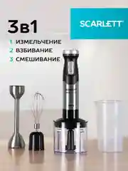 Блендер погружной SCARLETT SC-HB42F40, черный, 2200 Вт
