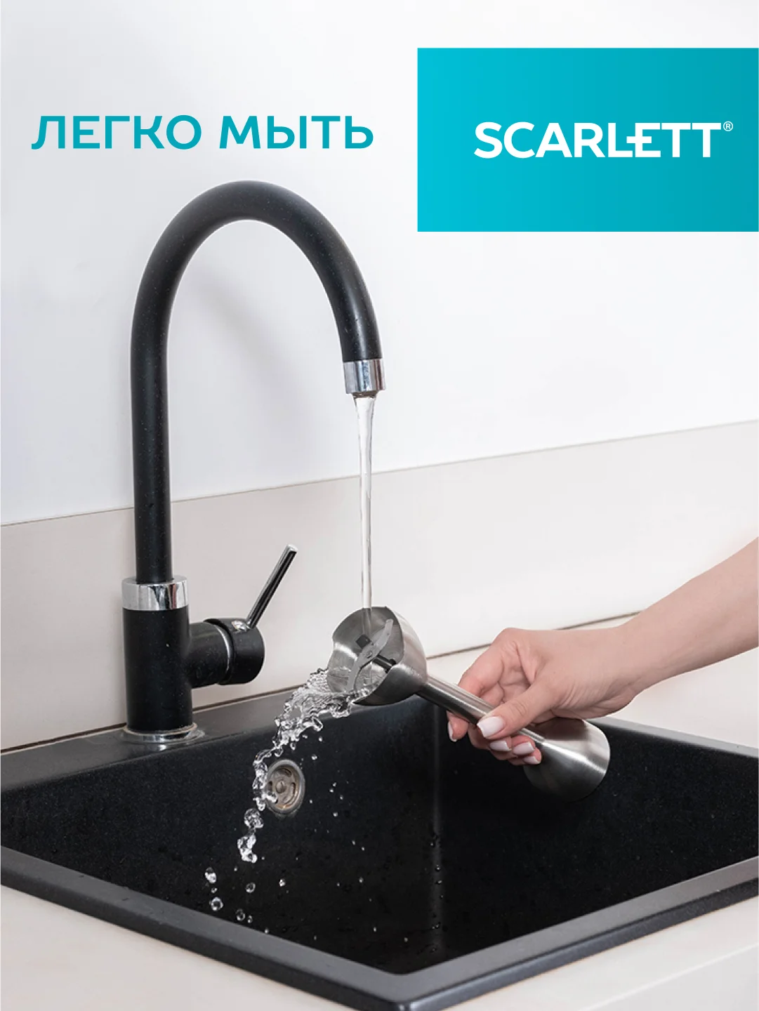Блендер погружной SCARLETT SC-HB42F40, черный, 2200 Вт