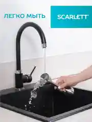 Блендер погружной SCARLETT SC-HB42F40, черный, 2200 Вт