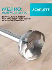Блендер погружной SCARLETT SC-HB42F81, 750 Вт, черный