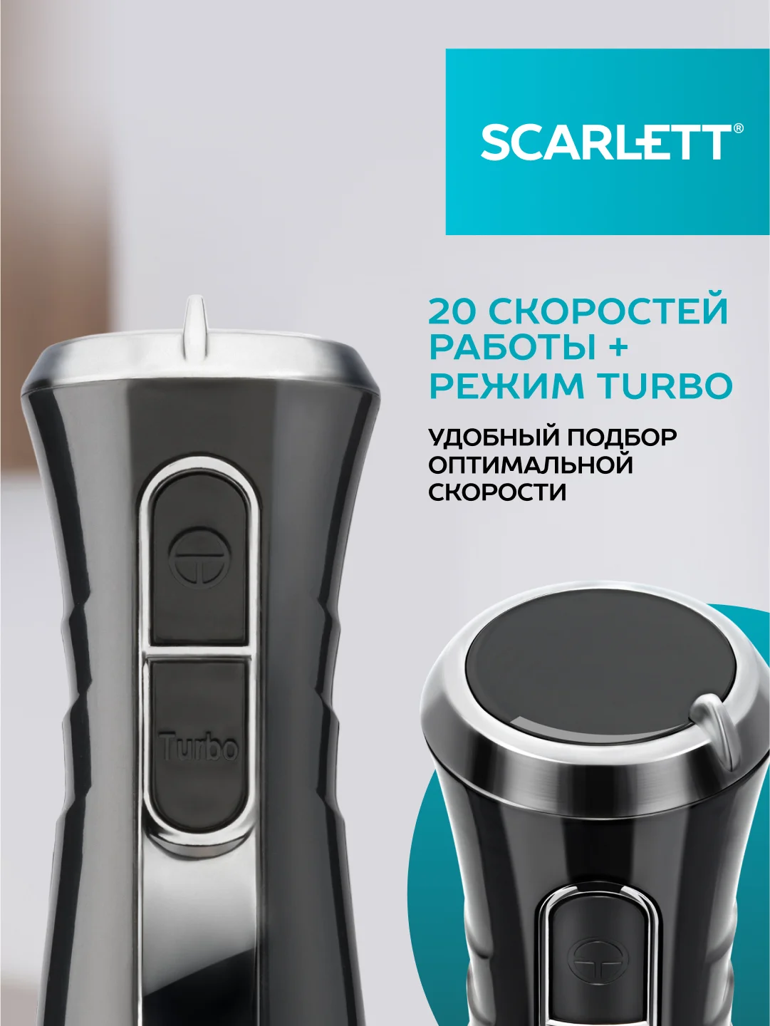 Блендер погружной SCARLETT SC-HB42F81, 750 Вт, черный