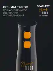 Блендер погружной Scarlett SC-HB42F82, 900 Вт, черный/оранжевый