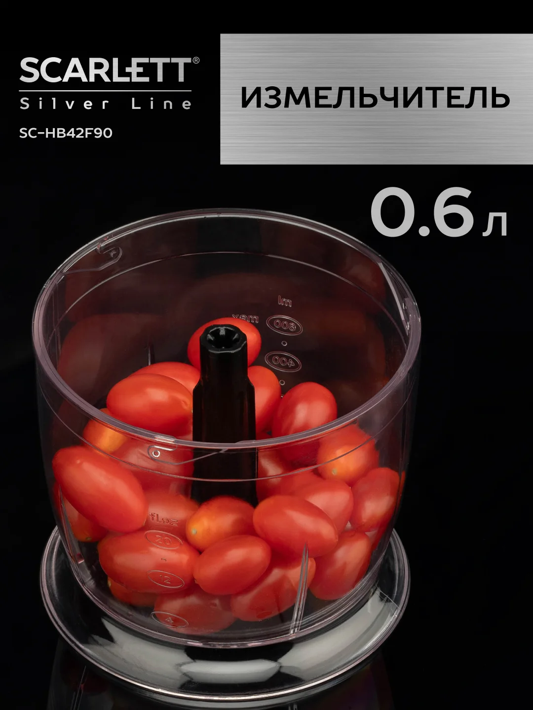 Блендер погружной SCARLETT SC-HB42F90, черный, 1000 Вт