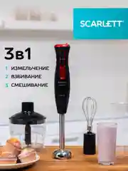 Блендер погружной SCARLETT SC-HB42F94, 800Вт, черный