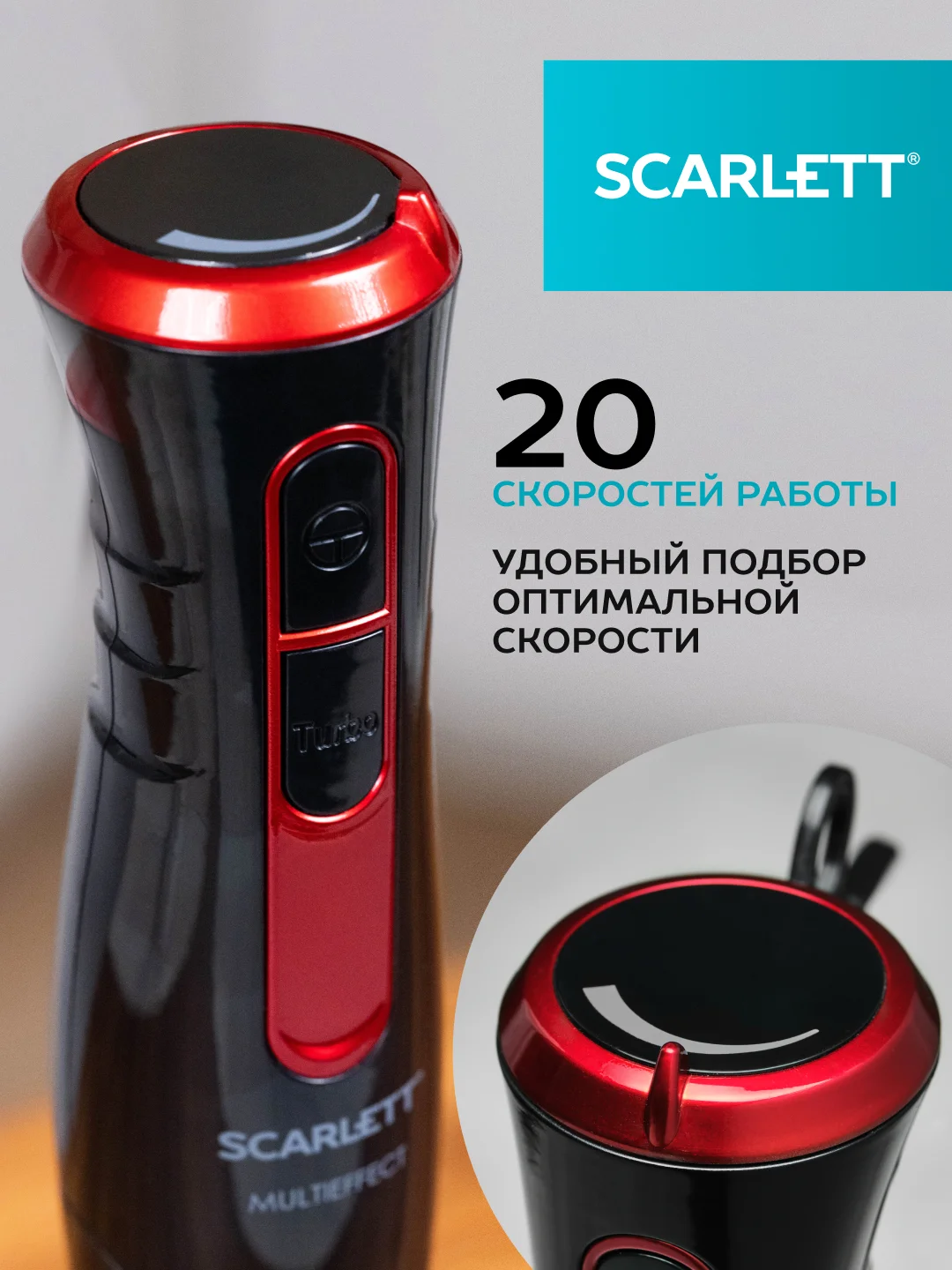 Блендер погружной SCARLETT SC-HB42F94, 800Вт, черный