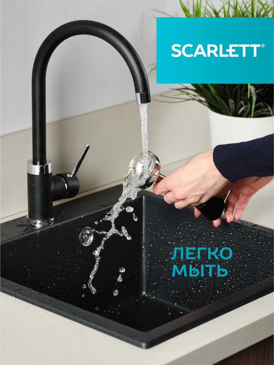 Блендер погружной SCARLETT SC-HB42F94, 800Вт, черный