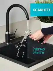 Блендер погружной SCARLETT SC-HB42F94, 800Вт, черный