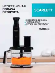 Блендер погружной SCARLETT SC-HB42K09, черный, 800 Вт
