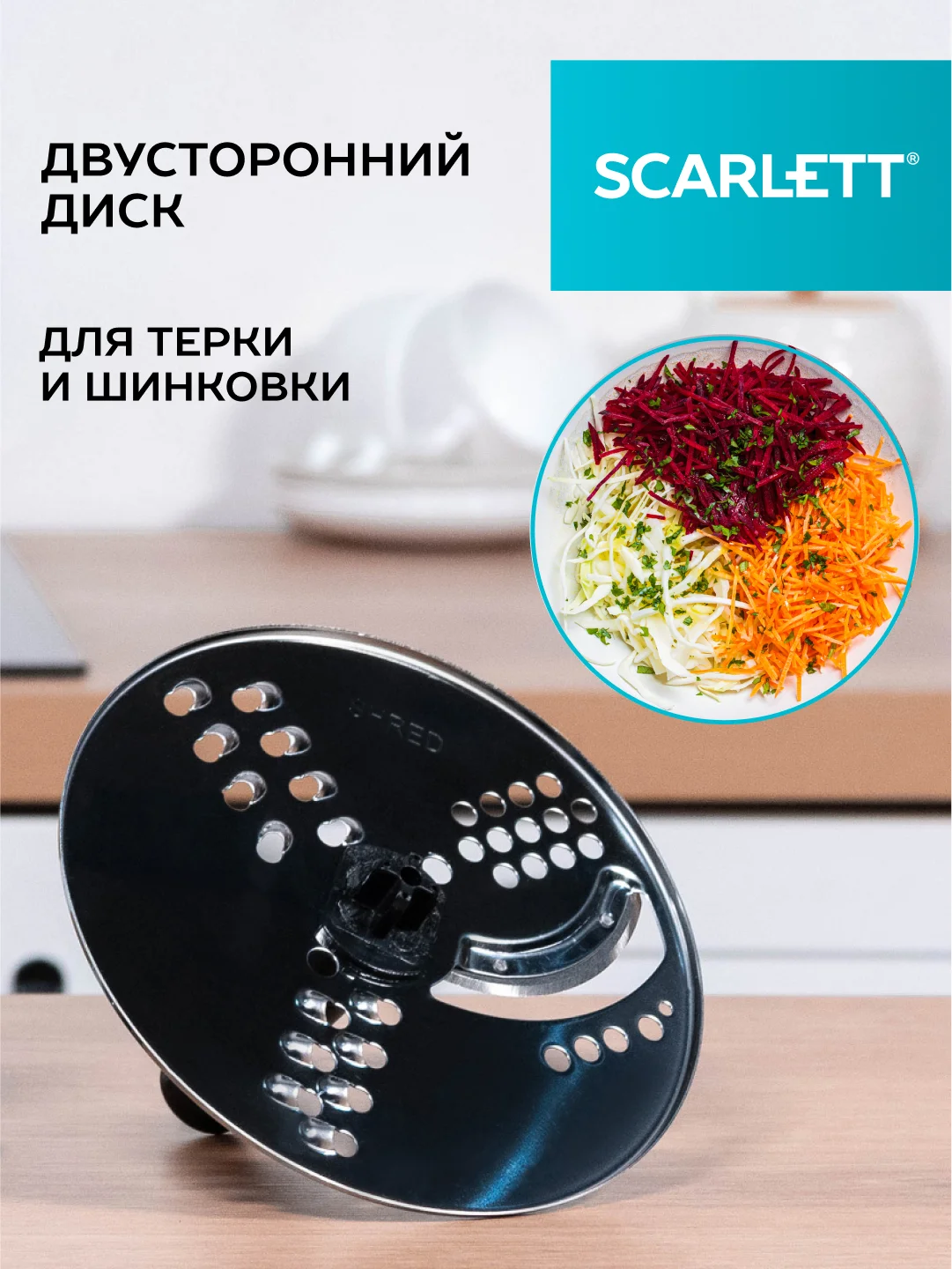 Блендер погружной SCARLETT SC-HB42K09, черный, 800 Вт