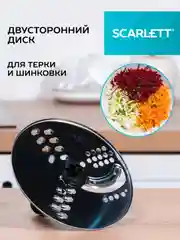 Блендер погружной SCARLETT SC-HB42K09, черный, 800 Вт